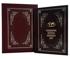 Технологии, которые изменили мир в кожаном переплете.